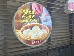-大铁勺新津菜(中北永旺店)