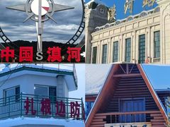 -北极村旅游风景区