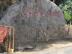 -福道