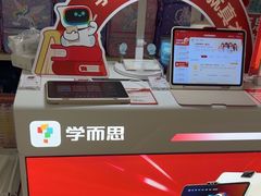 -学而思学习机.2平米正姿学习桌(通州万达2F店)