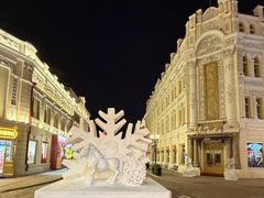 -中华巴洛克风情街