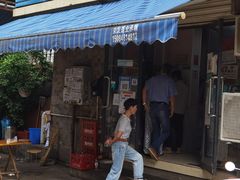 门面-李易面馆(树木岭店)