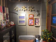 -小本家韩式烤肉(紫藤路店)