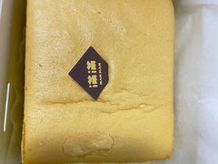 芝士鲜奶蛋蛋蛋糕-满满元气和田大枣糕·蛋糕(朝阳大悦城店)