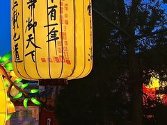 -翰园碑林