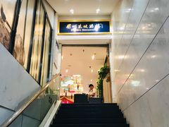 -眉州东坡(中关村店)
