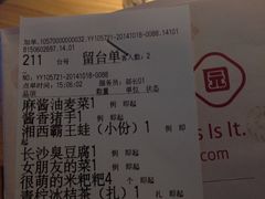 iphone_upload_pic-望湘园·洞庭渔宴(浦江欢乐颂店)