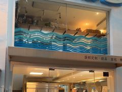 -iFood甜嫩嫩(江东北路店)