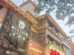 -很久以前羊肉串(农科路店)