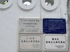 -荔湾博物馆