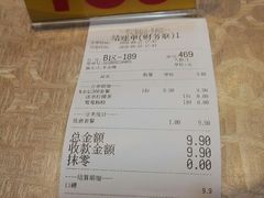 账单-荔银肠粉(广州天河华利路店)