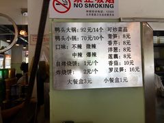 菜单-安诚居干锅鸭头(八角店)