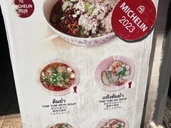 -榮泰米粉湯(Left Shop)