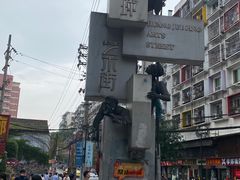 -黄桷坪涂鸦艺术街