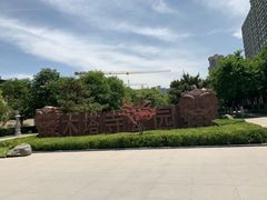 -木塔寺遗址生态公园