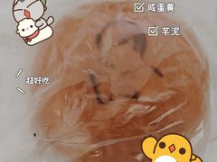咸蛋黄芋泥包-喜茶(北京五棵松华熙店)