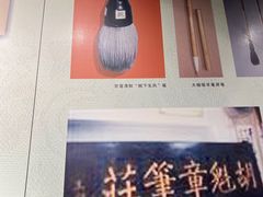 -中国湖笔博物馆(莲花庄路)