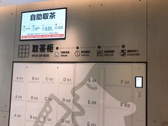 -喜茶(武汉范湖万达广场店)