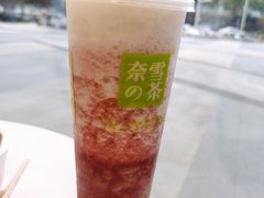 霸气芝士草莓-奈雪的茶(金地广场店)