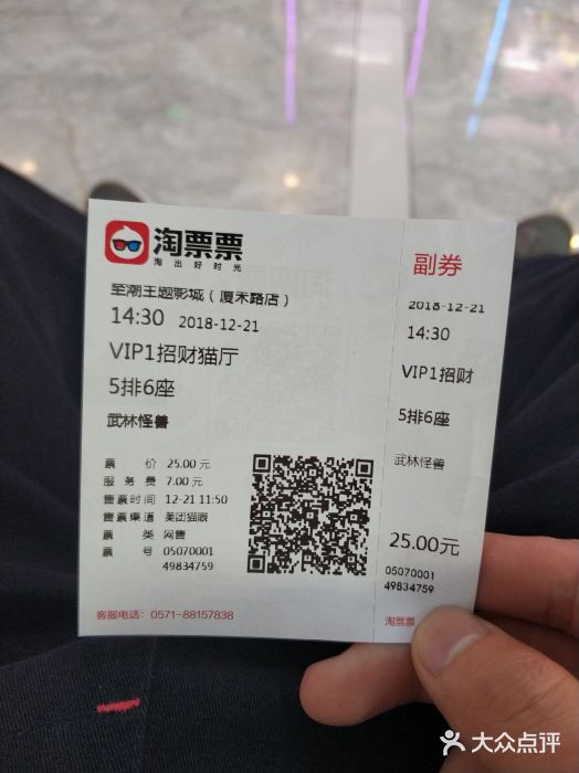 至潮影城(厦禾路美仁广场店)图片