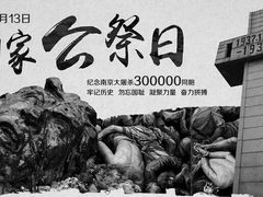 -侵华日军南京大屠杀遇难同胞纪念馆-停车场