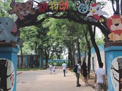 -西安秦岭野生动物园