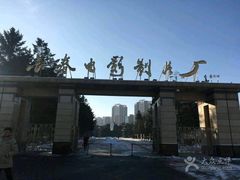 -长影旧址博物馆