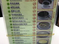 菜单-翠苑甜品专家(北角道店)