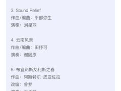 -贺绿汀音乐厅