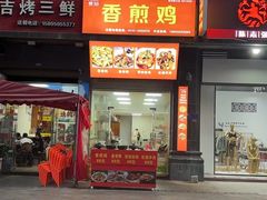 -斯丹姜母鸭·古法干香(涂门街总店)