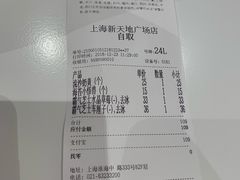 账单-奈雪的茶(新天地广场PRO店)