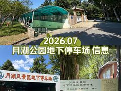 -月湖风景区