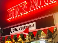门面-Juicy Bakery(大学路店)