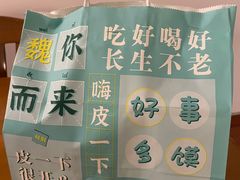 -魏家凉皮(来广营店)