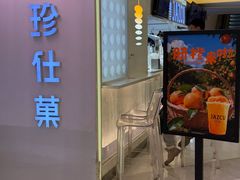 -Jazcu珍仕菓鲜榨果汁(西单大悦城店)