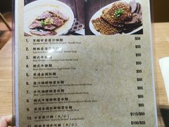 菜单-百福麵家(新馬路店)