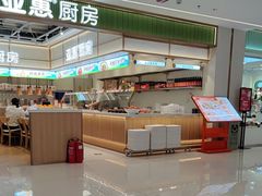 -亚惠美食花园(大连开发区安盛购物广场店)