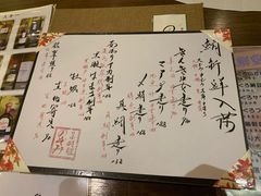 -希望日本料理(保利香槟花园店)