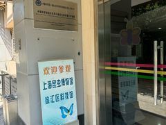 -上海昆虫博物馆