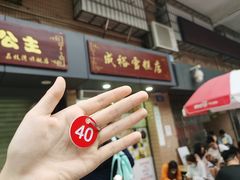 -成裕雪糕店(士多店)