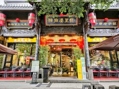 -陈麻婆豆腐(旗舰店)