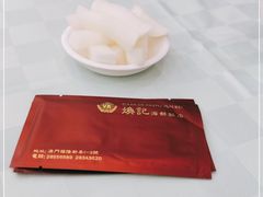 -焕记海鲜饭店