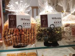 -珍糕兴(三林店)
