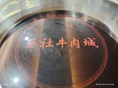 -蔡社牛肉城(龙湖店)