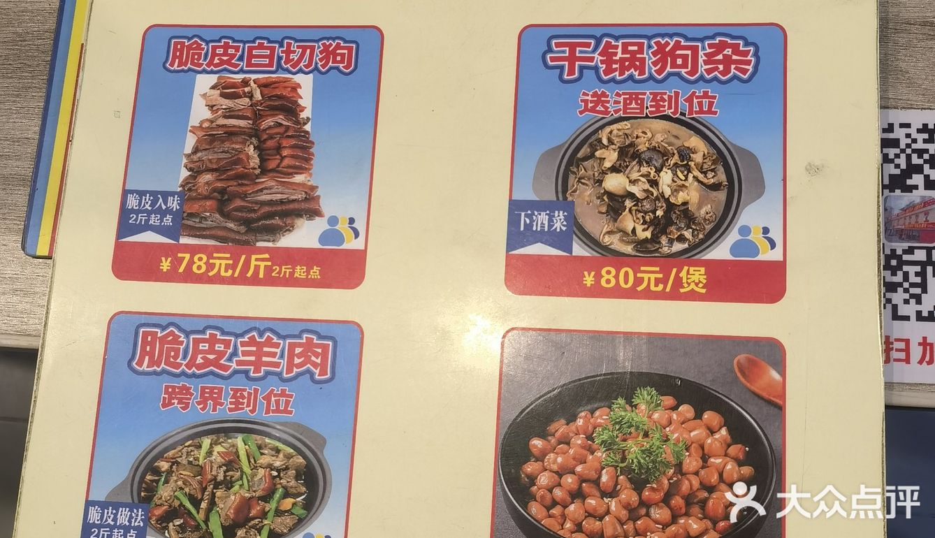 狗狗那么可爱，为什么要吃狗肉？
