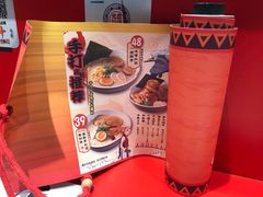 -火影忍者一乐拉面(环球港店)