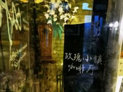 -陶野咖啡·面包披萨