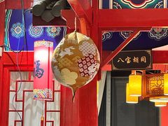 -祥源胡同·涮牛羊肉火锅(花桥店)