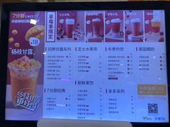 -7分甜(钟楼龙湖店)