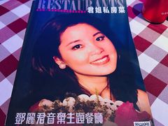 -邓丽君音乐主题餐厅